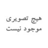 تی اف